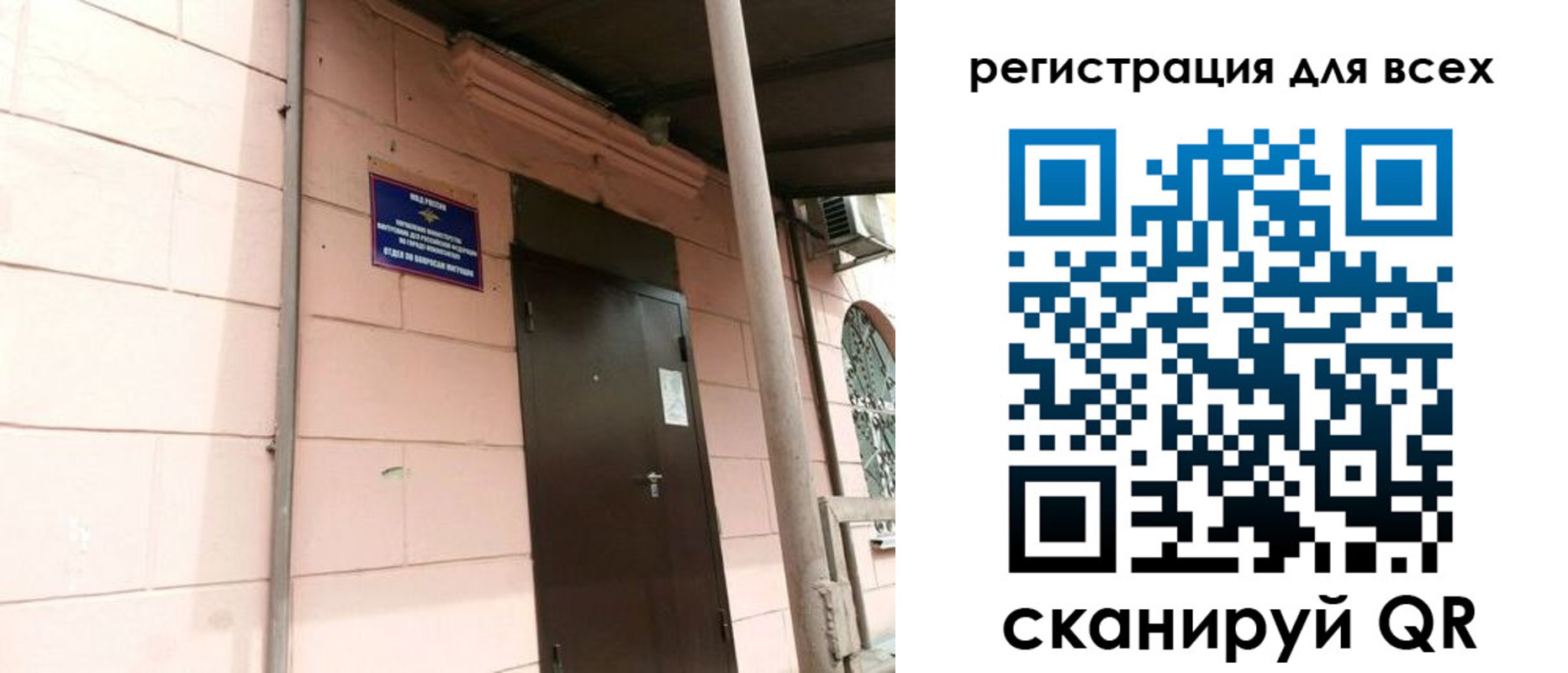 прописка иностранных граждан в Харовске
