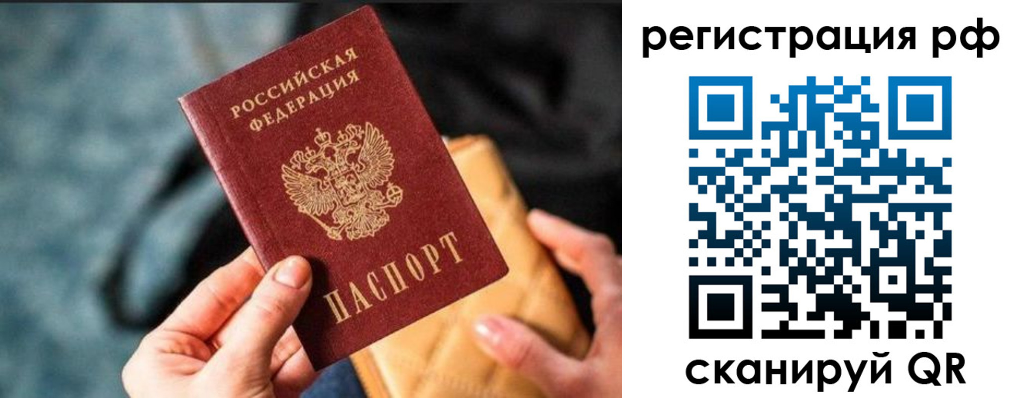 миграционный учет в Харовске