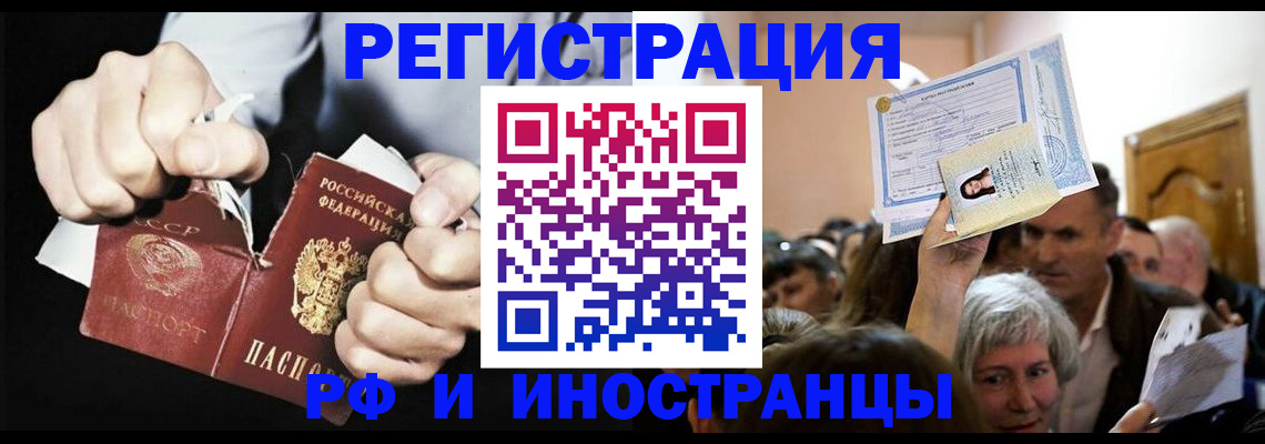 временная регистрация надежно в Харовске