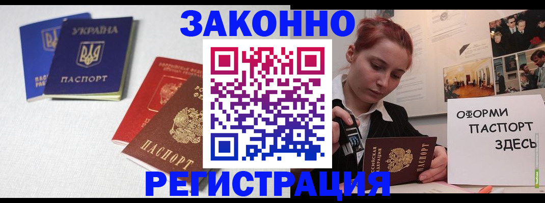 прописка для школы в Харовске
