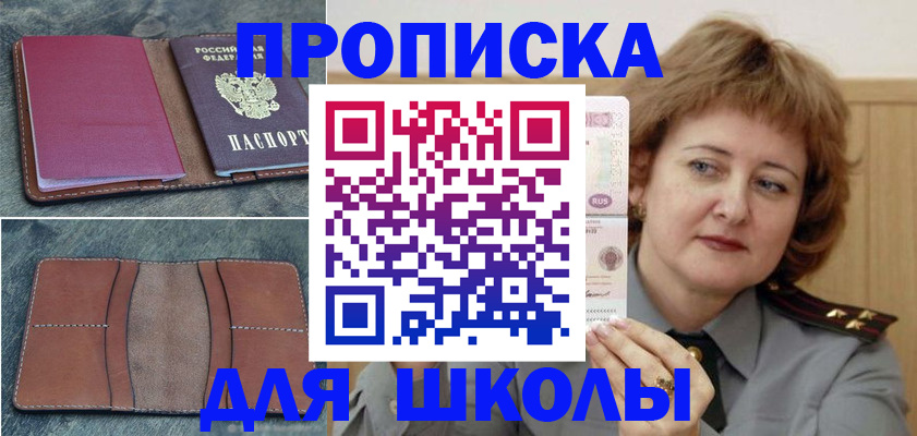 временная регистрация 2025 в Харовске