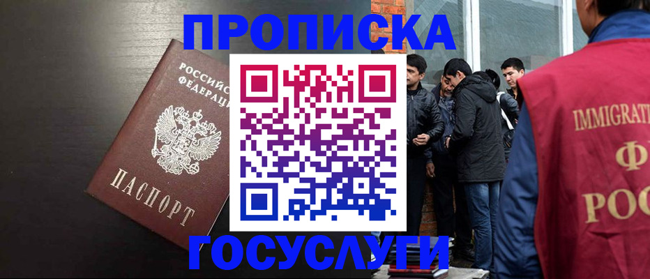 временная регистрация гарантия в Харовске