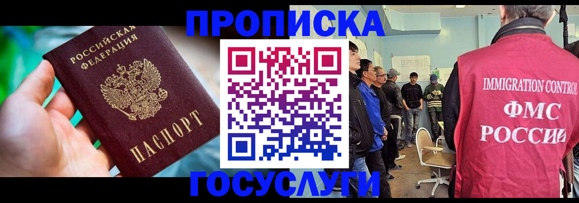 прописка паспорт в Харовске